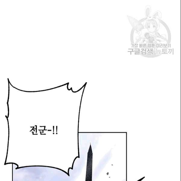 해골병사는 던전을 지키지 못했다 131화 9