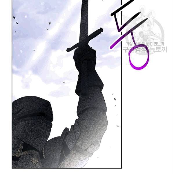 해골병사는 던전을 지키지 못했다 131화 10