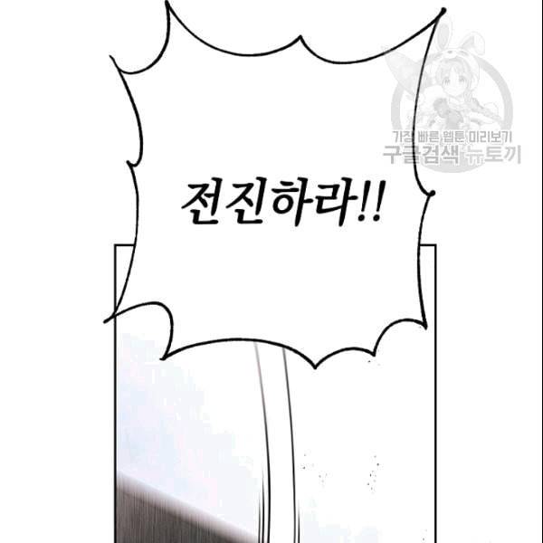 해골병사는 던전을 지키지 못했다 131화 13