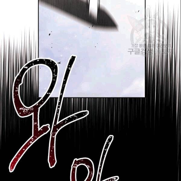 해골병사는 던전을 지키지 못했다 131화 14