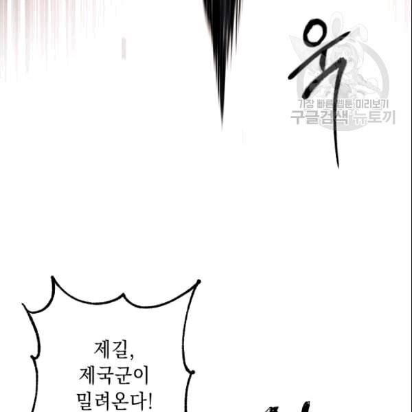 해골병사는 던전을 지키지 못했다 131화 17