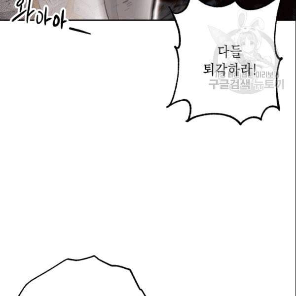 해골병사는 던전을 지키지 못했다 131화 19
