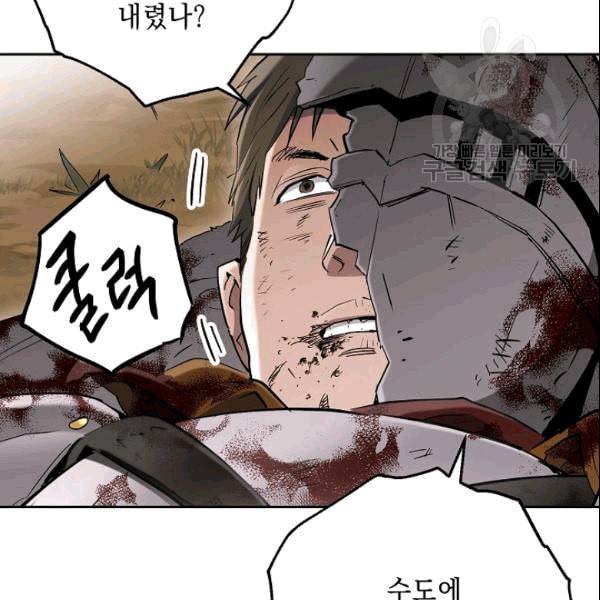 해골병사는 던전을 지키지 못했다 131화 22