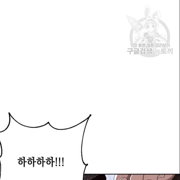 해골병사는 던전을 지키지 못했다 131화 24
