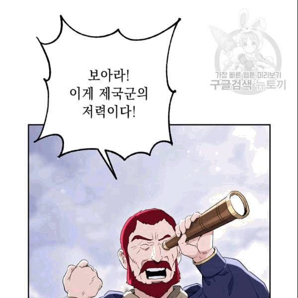 해골병사는 던전을 지키지 못했다 131화 26