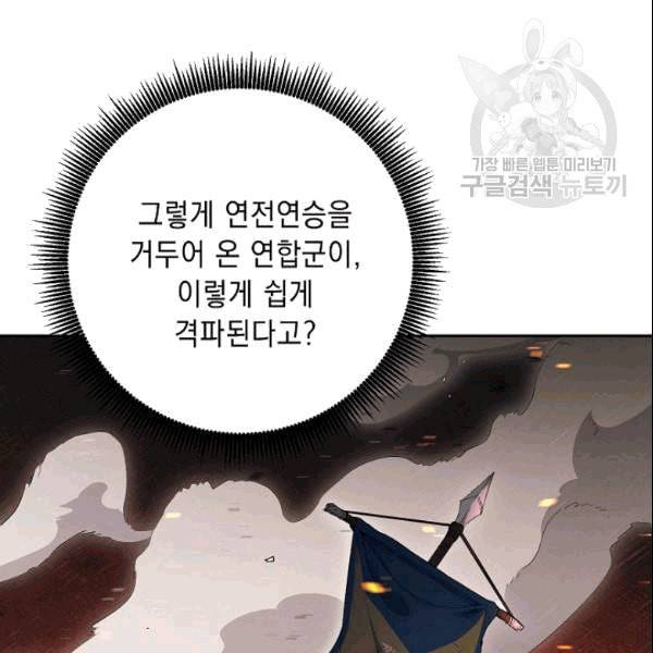 해골병사는 던전을 지키지 못했다 131화 32