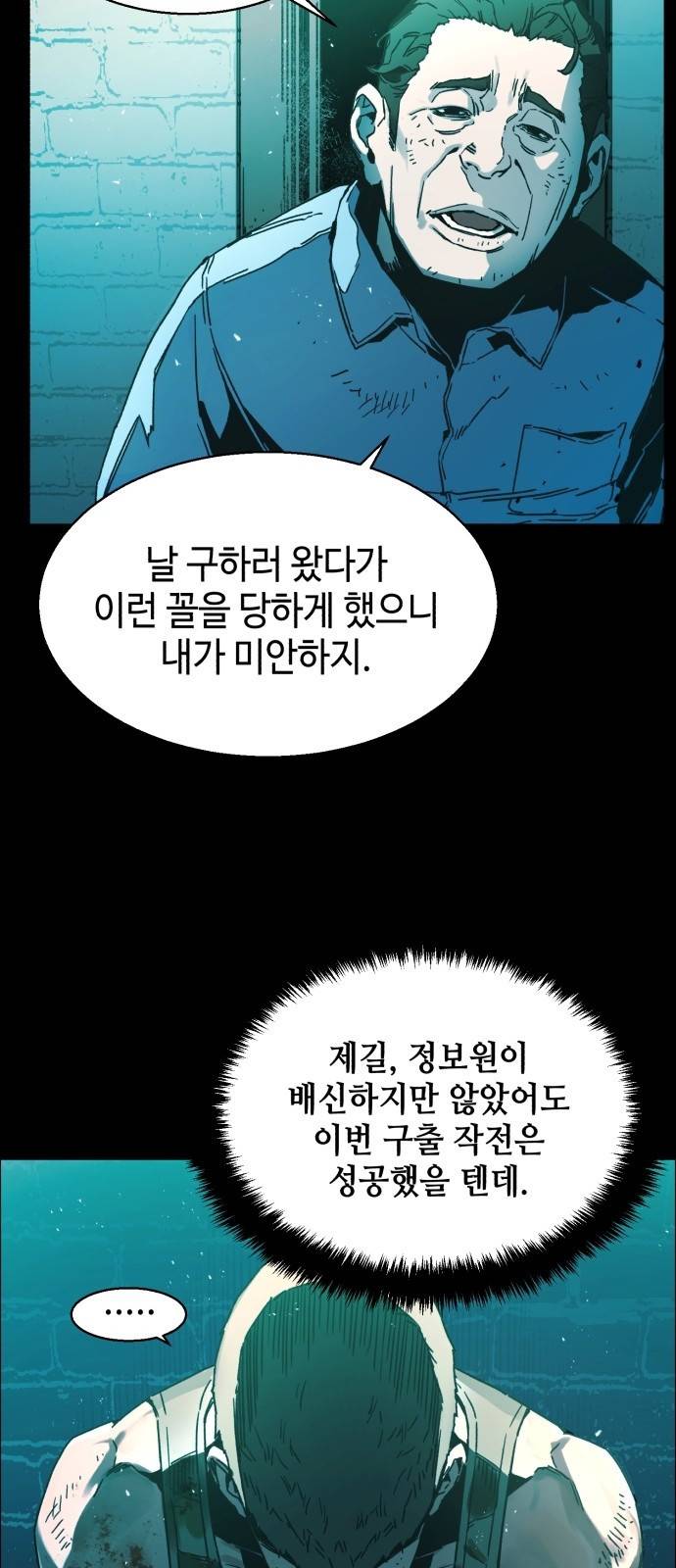 입학용병 프롤로그 4
