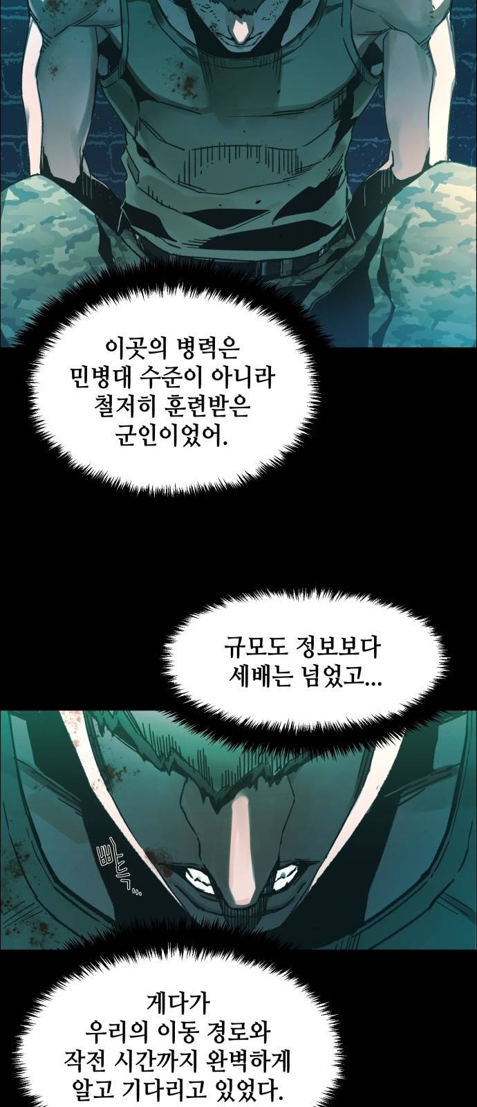 입학용병 프롤로그 5
