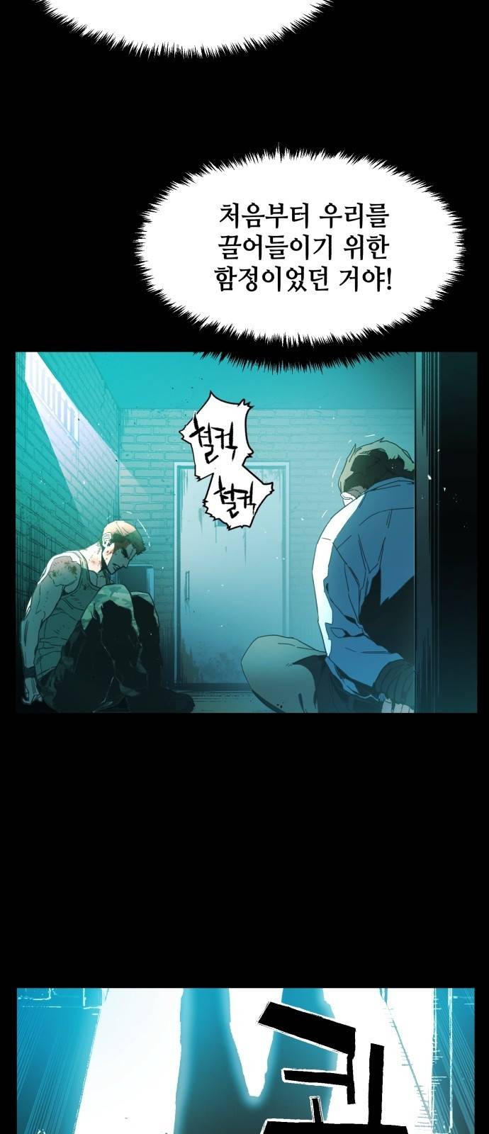입학용병 프롤로그 6