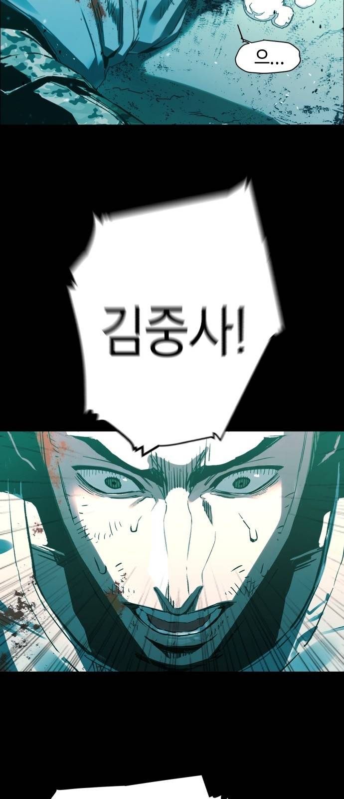입학용병 프롤로그 9