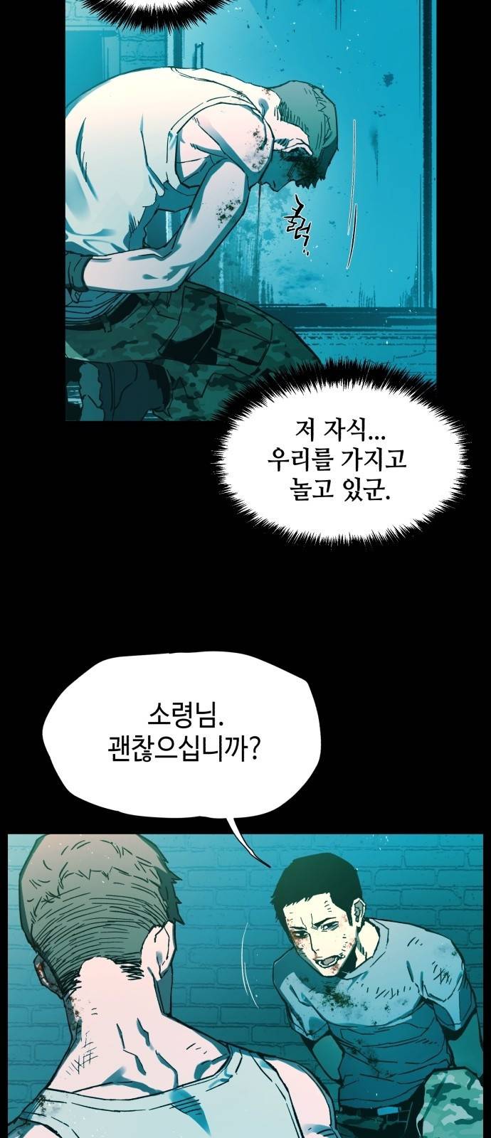 입학용병 프롤로그 15