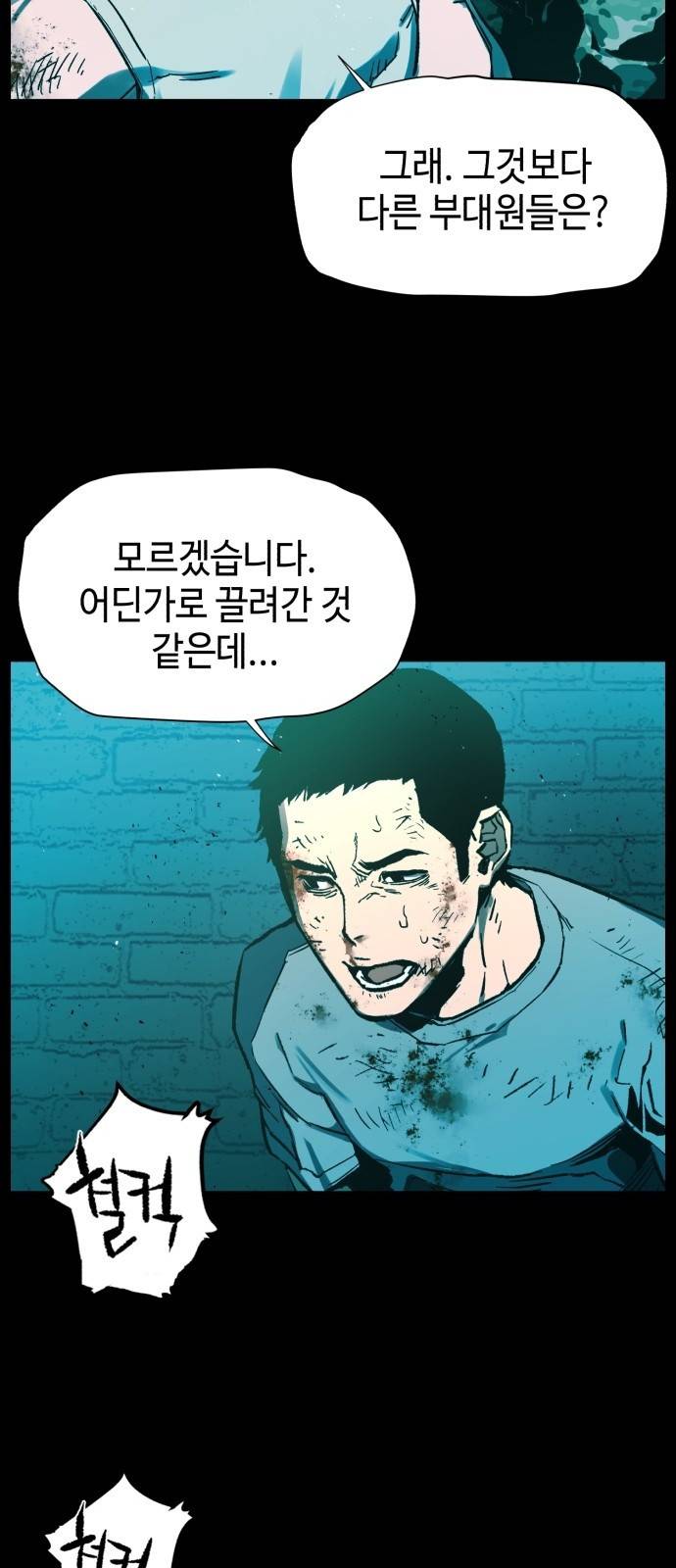 입학용병 프롤로그 16