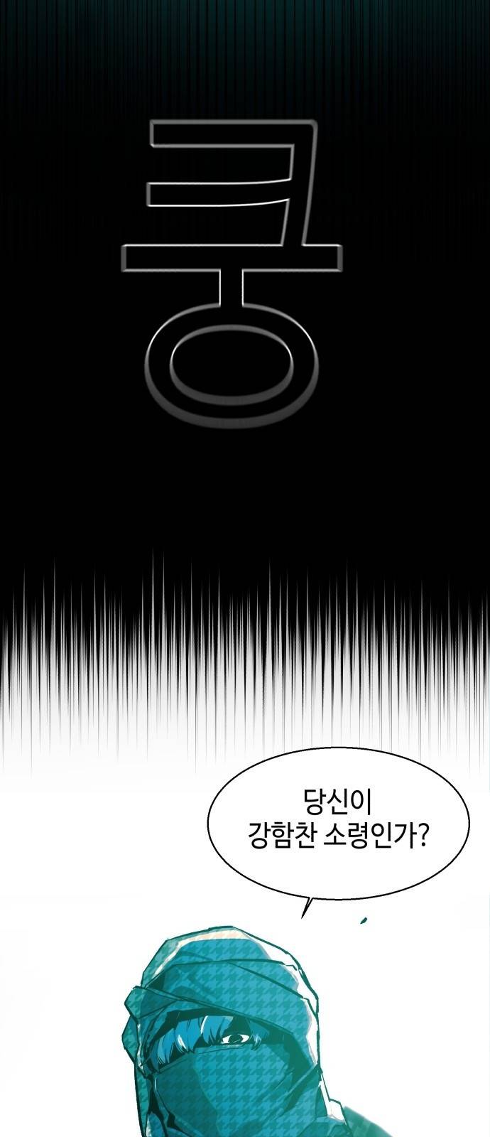 입학용병 프롤로그 21