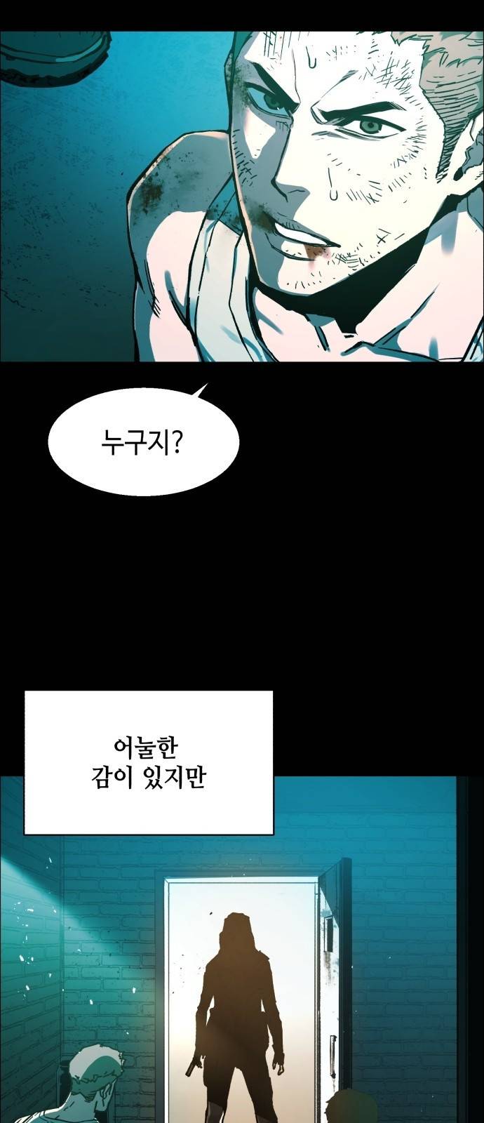 입학용병 프롤로그 23