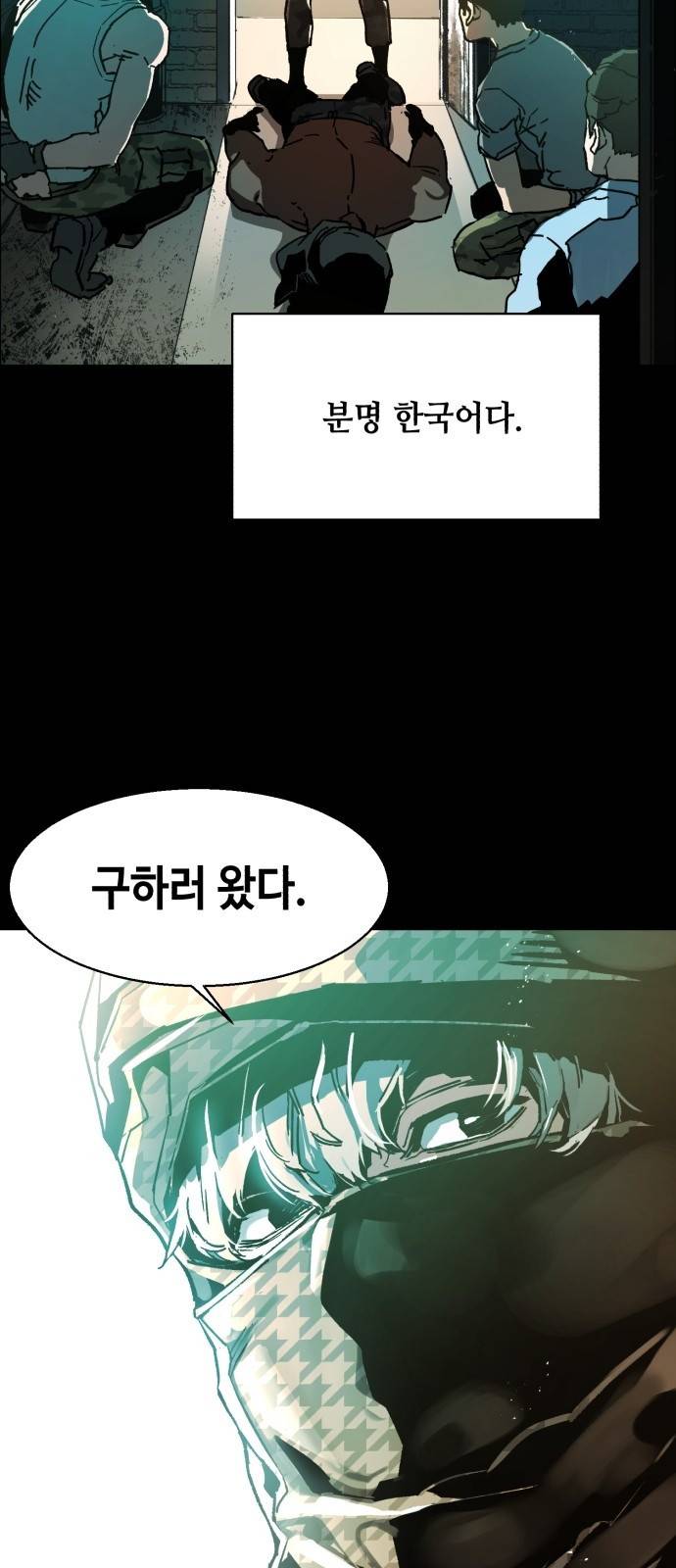 입학용병 프롤로그 24