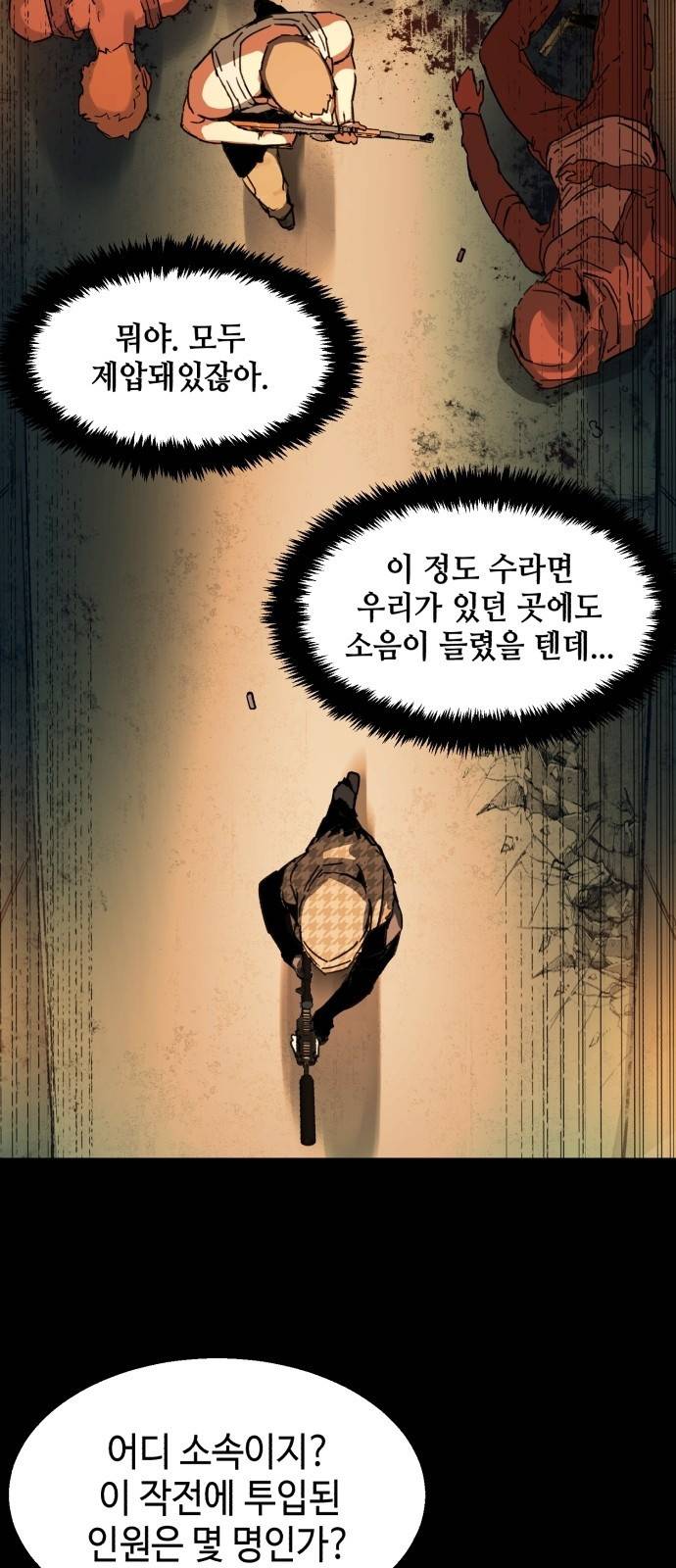 입학용병 프롤로그 27