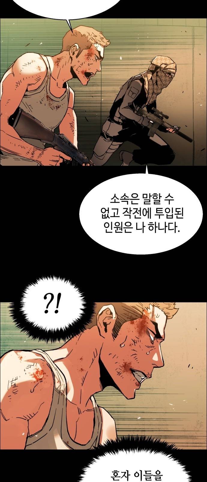 입학용병 프롤로그 28