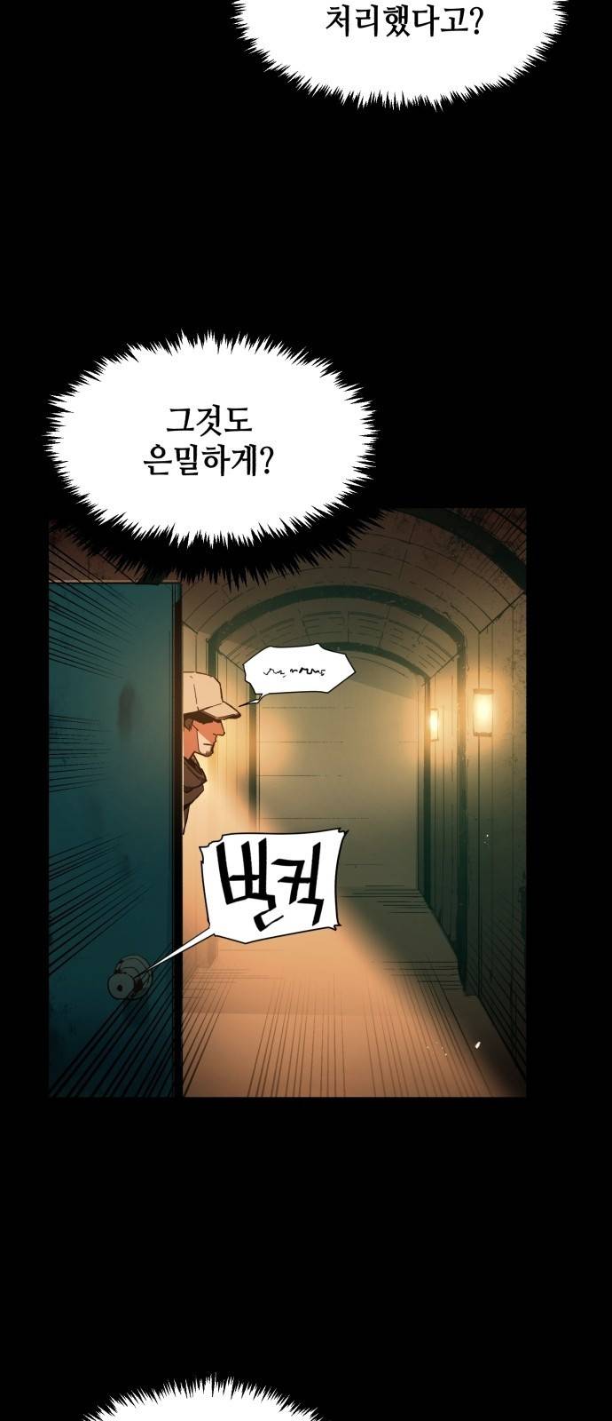 입학용병 프롤로그 29