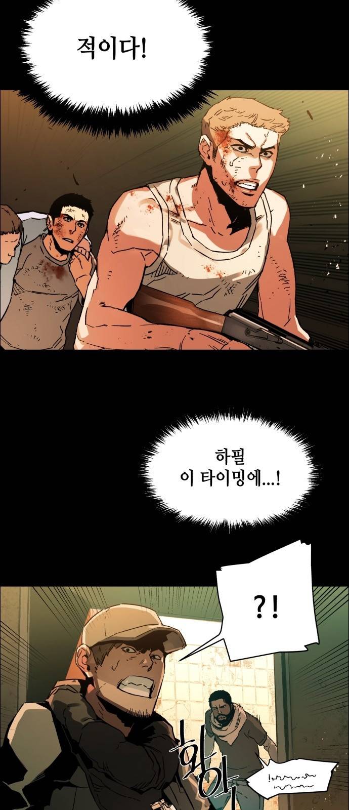 입학용병 프롤로그 30