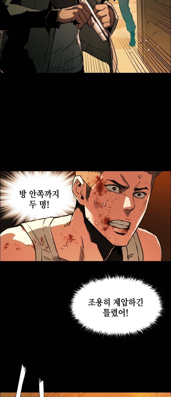 입학용병 프롤로그 31
