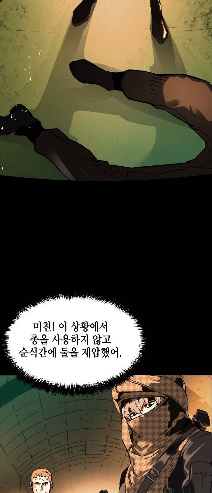 입학용병 프롤로그 40