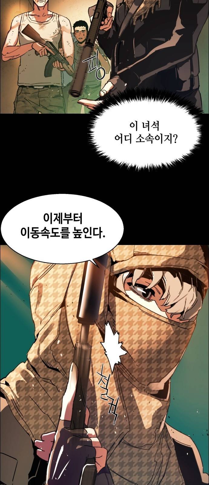 입학용병 프롤로그 41