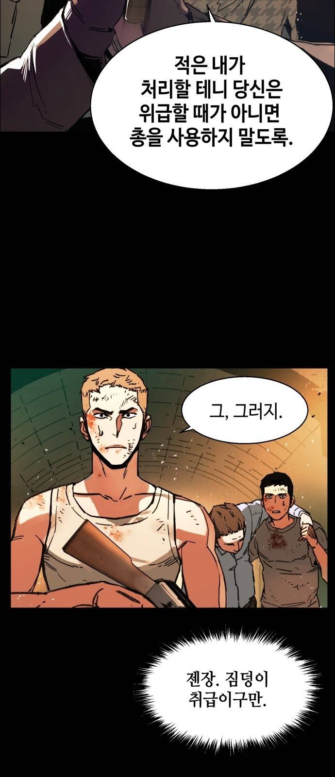 입학용병 프롤로그 42