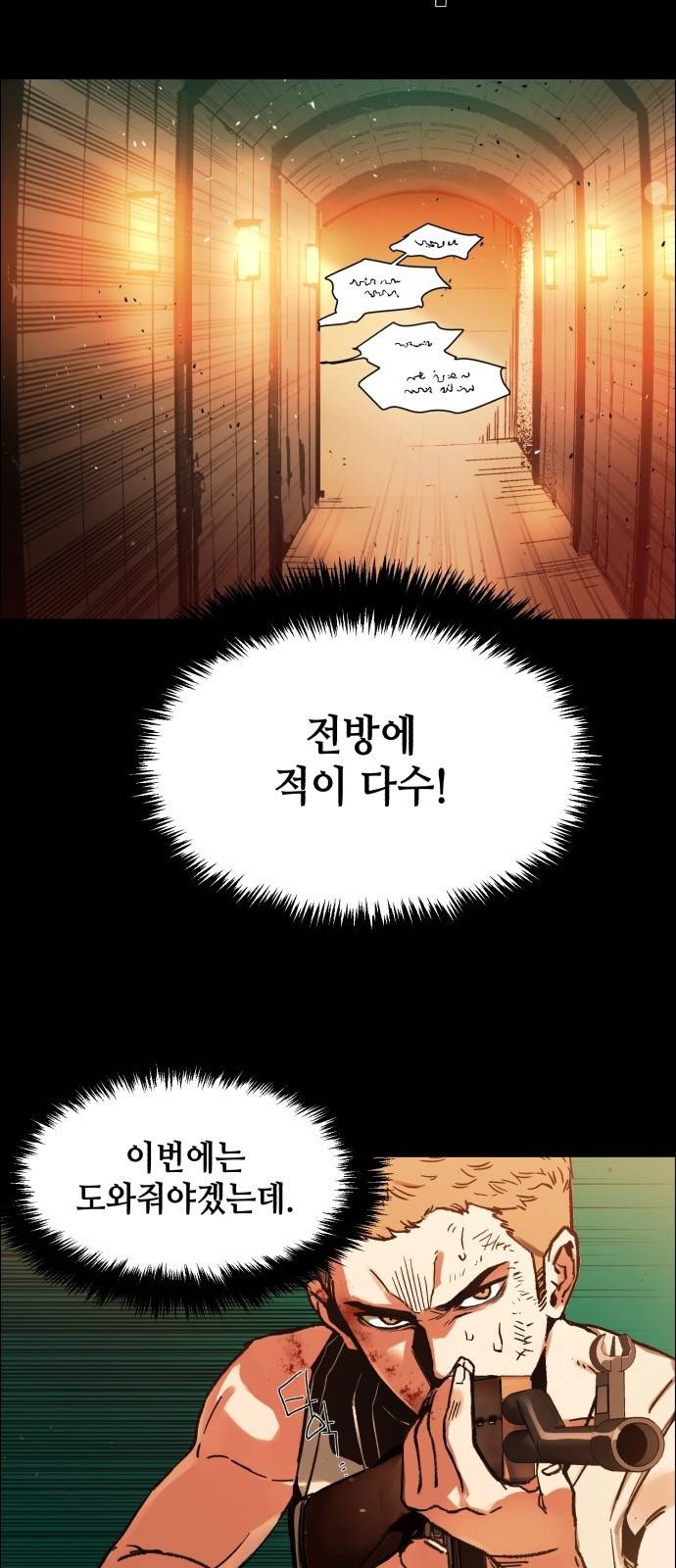 입학용병 프롤로그 47