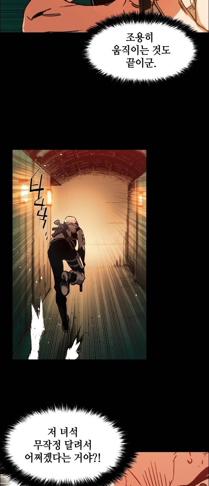 입학용병 프롤로그 48