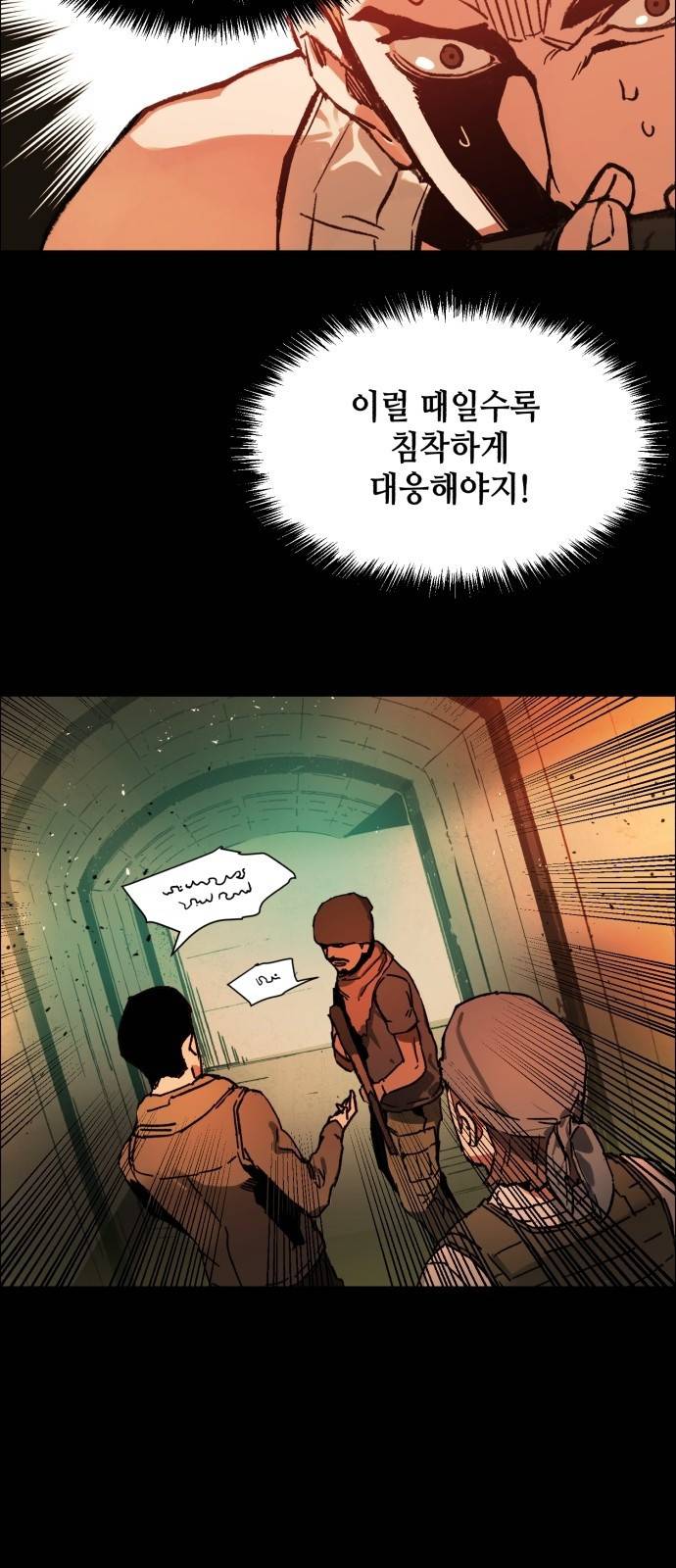 입학용병 프롤로그 49
