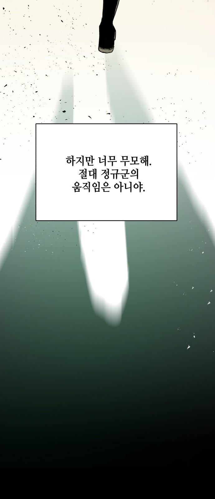 입학용병 프롤로그 58