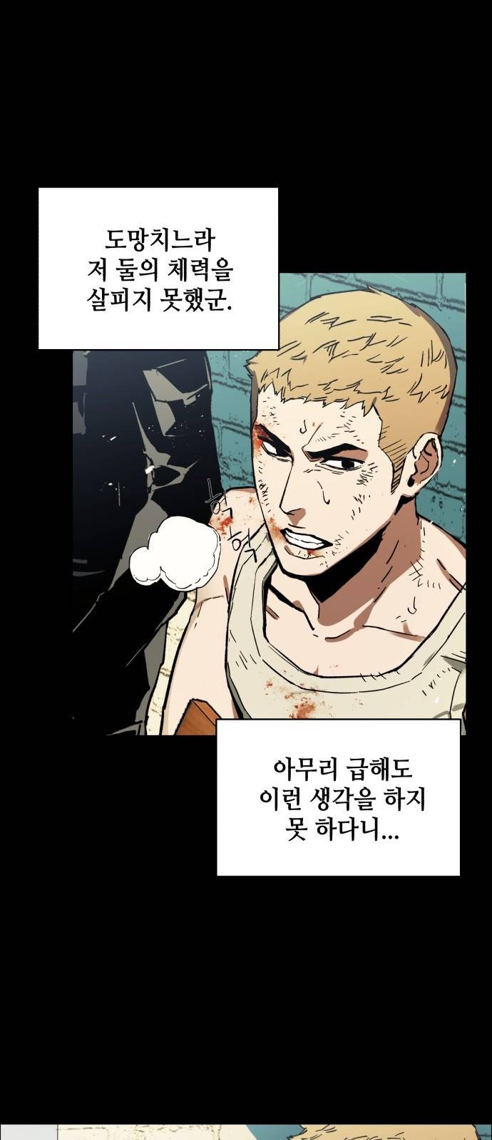 입학용병 프롤로그 63