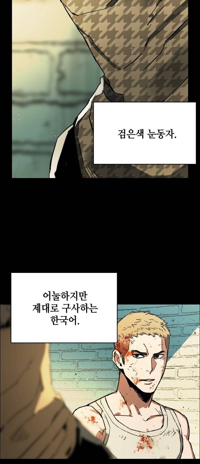 입학용병 프롤로그 65