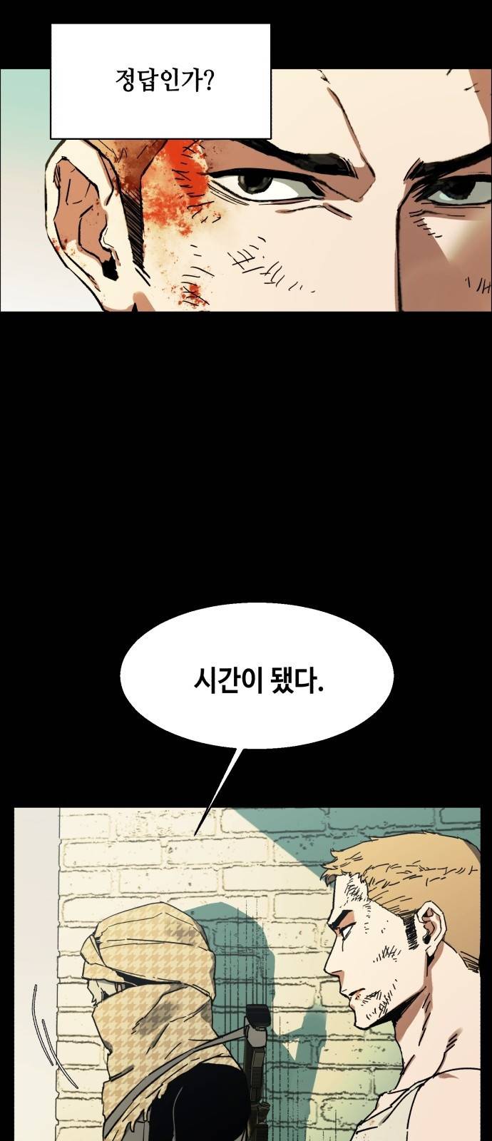 입학용병 프롤로그 67