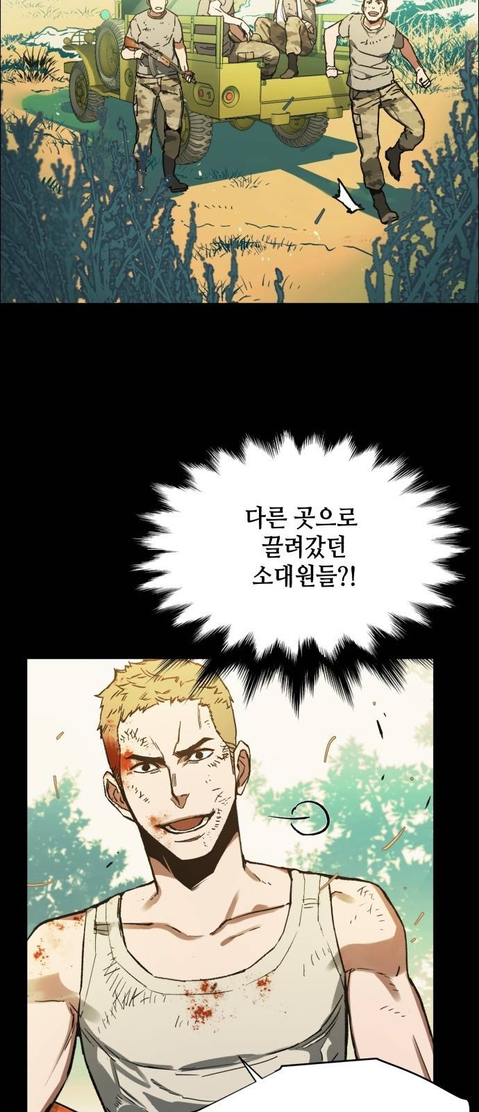 입학용병 프롤로그 70