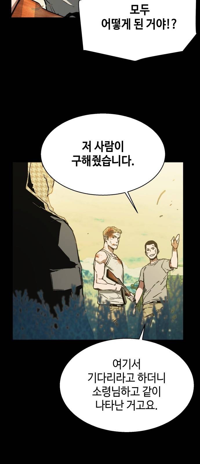 입학용병 프롤로그 71