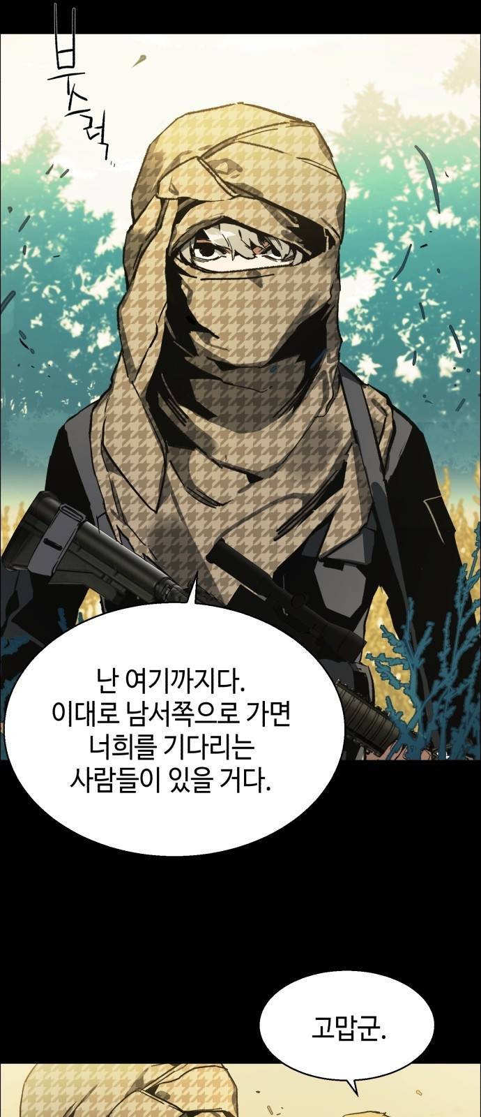 입학용병 프롤로그 72