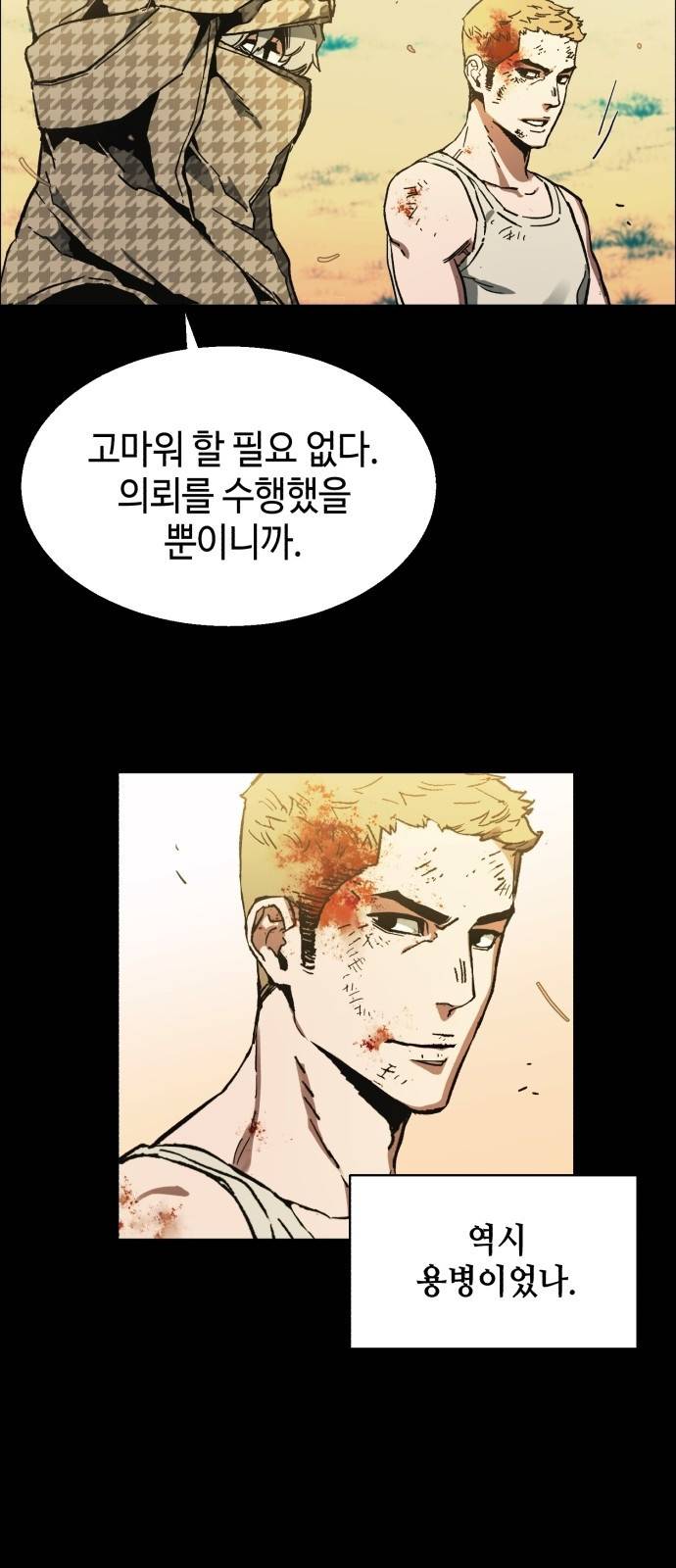 입학용병 프롤로그 73