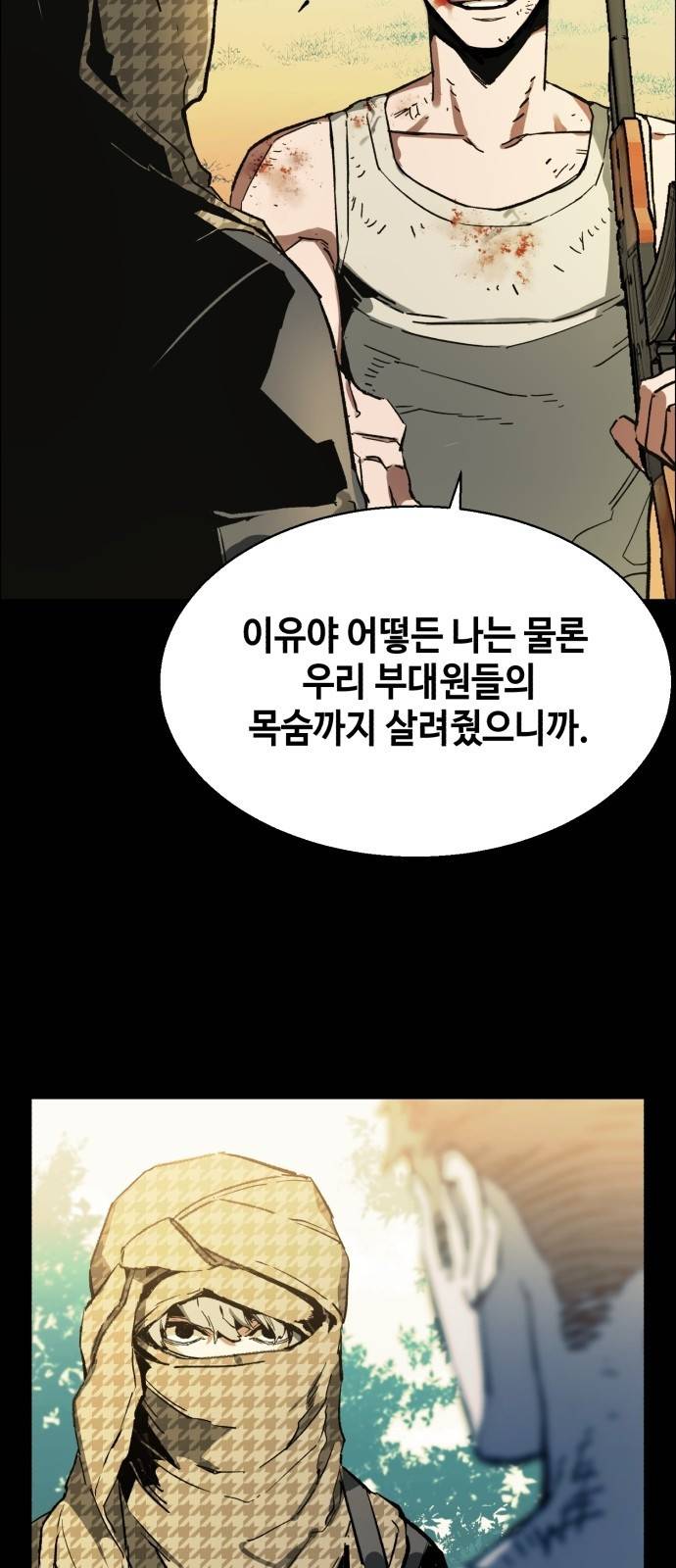 입학용병 프롤로그 75