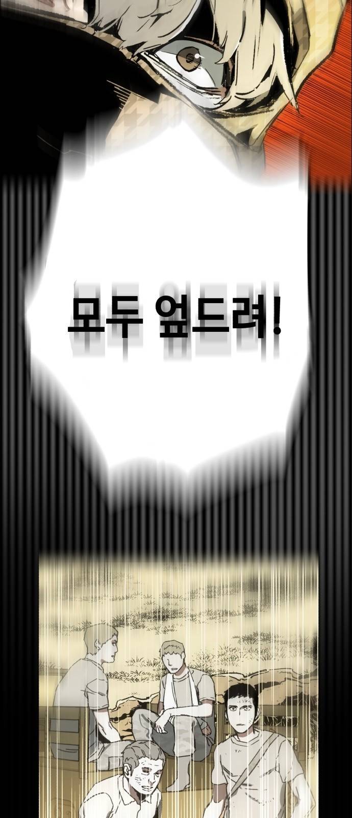 입학용병 프롤로그 81