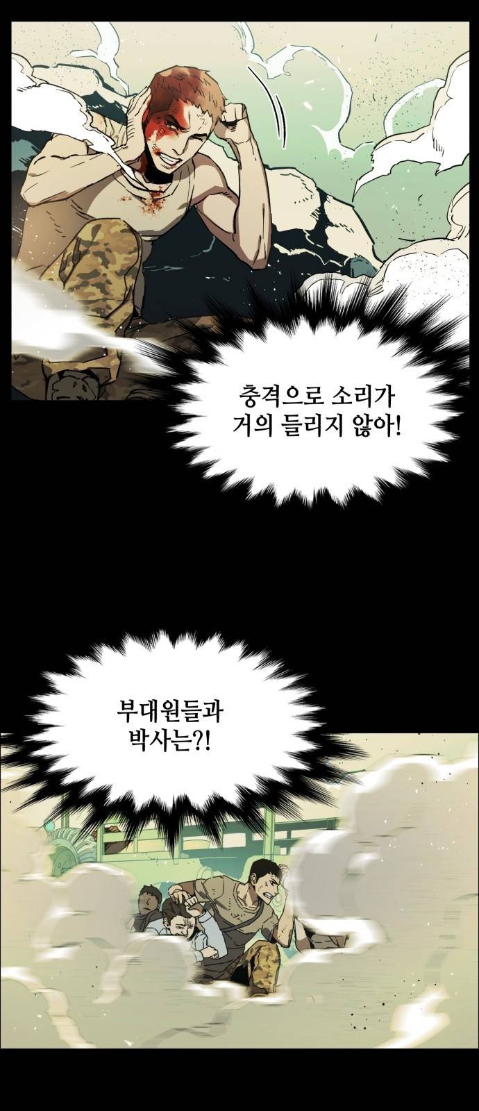 입학용병 프롤로그 86