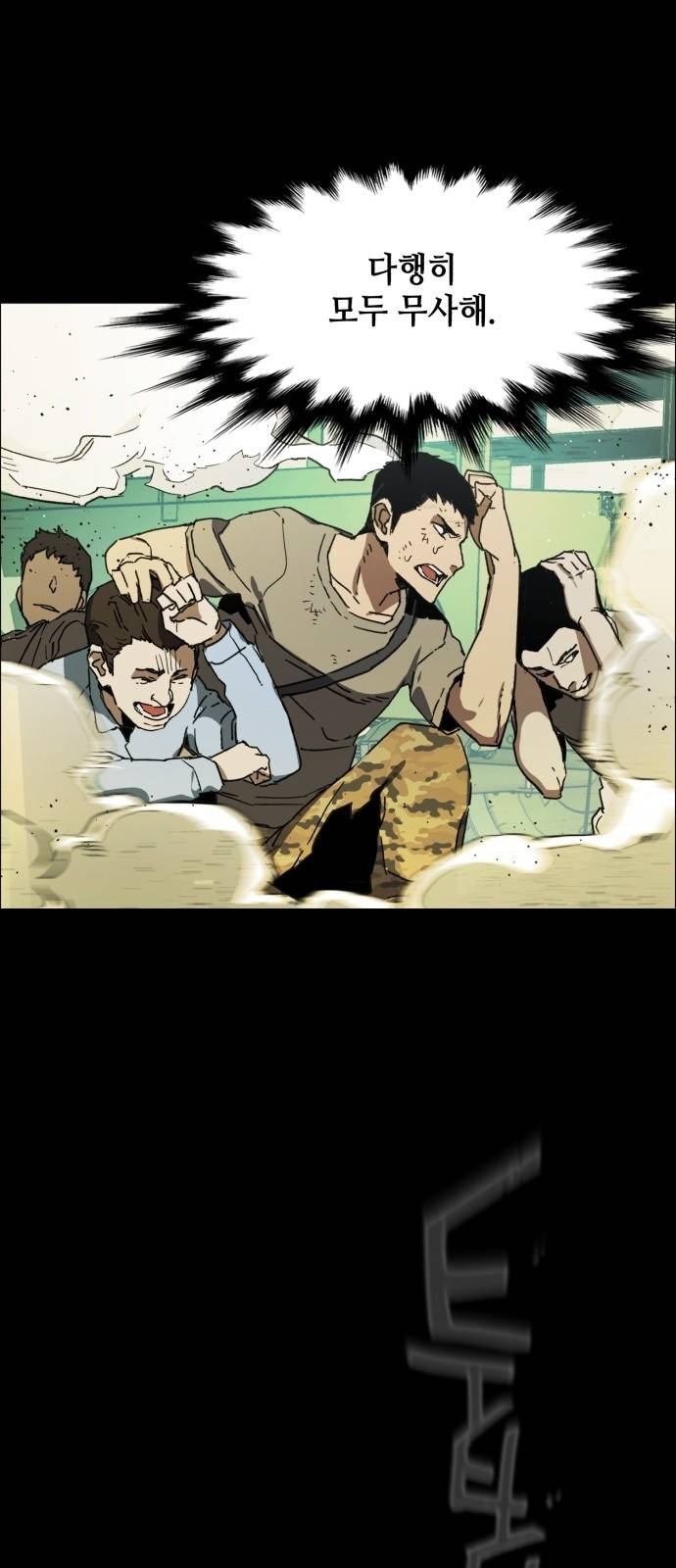 입학용병 프롤로그 87