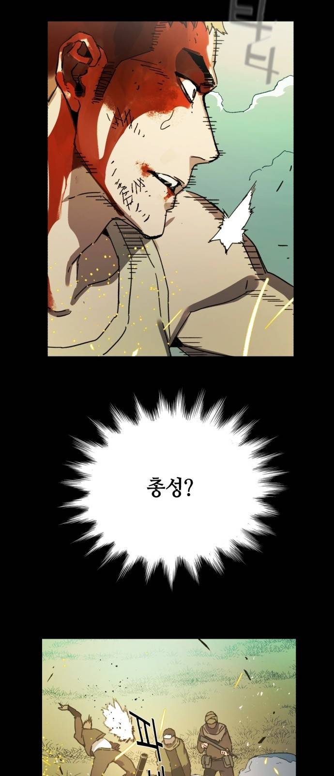 입학용병 프롤로그 88