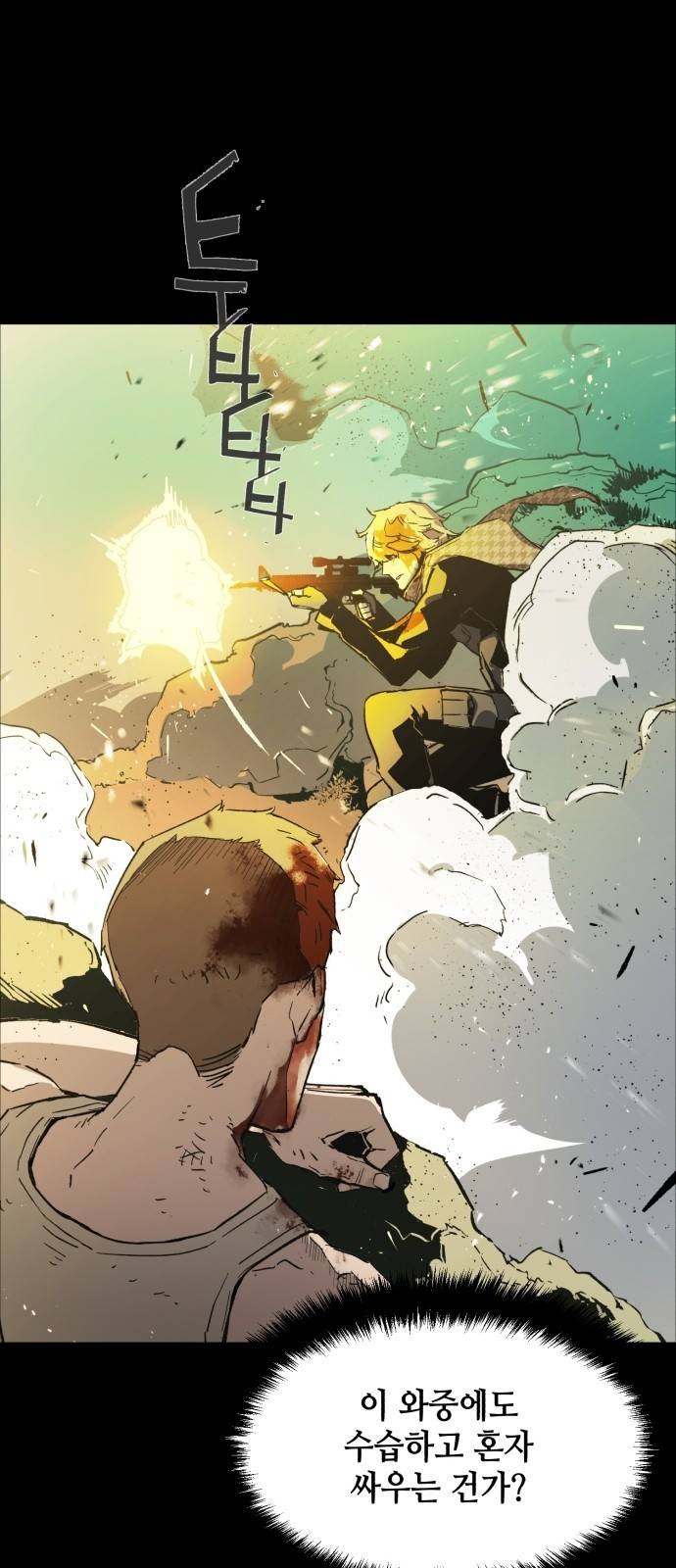 입학용병 프롤로그 90