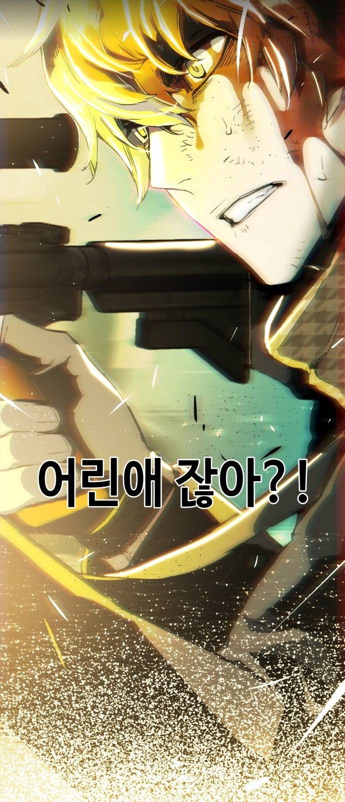 입학용병 프롤로그 93