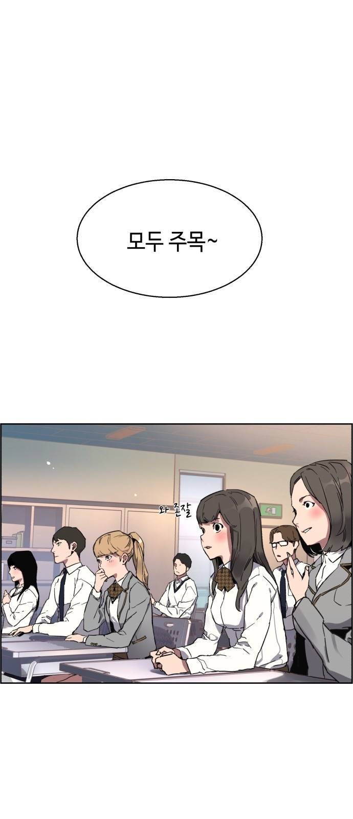 입학용병 프롤로그 96