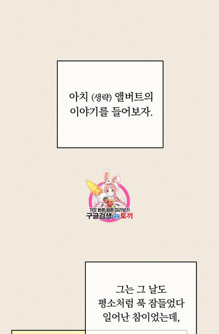 답장을 주세요, 왕자님 4화 1