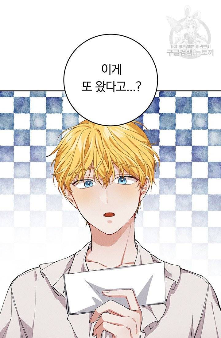 답장을 주세요, 왕자님 4화 11