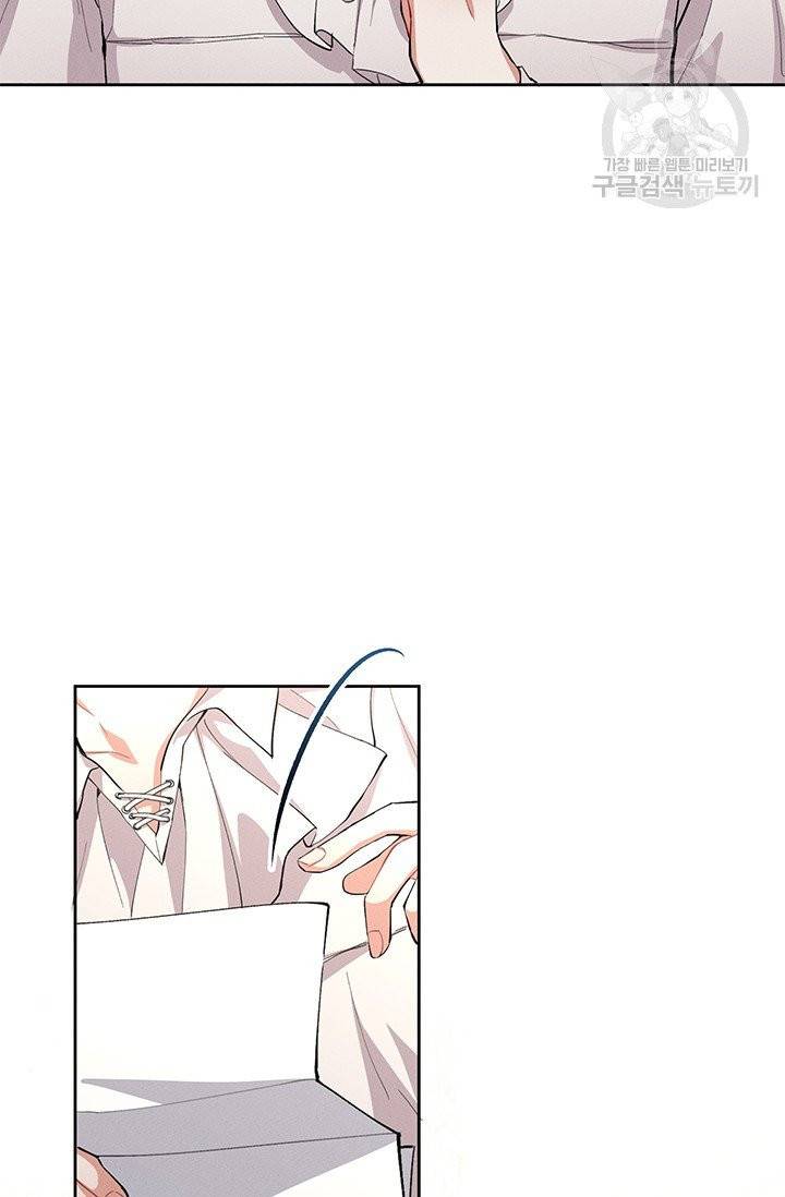 답장을 주세요, 왕자님 4화 12