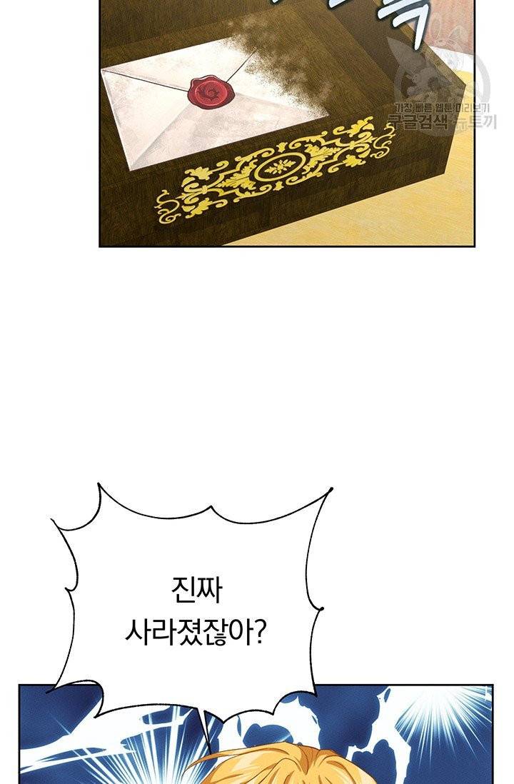 답장을 주세요, 왕자님 4화 22